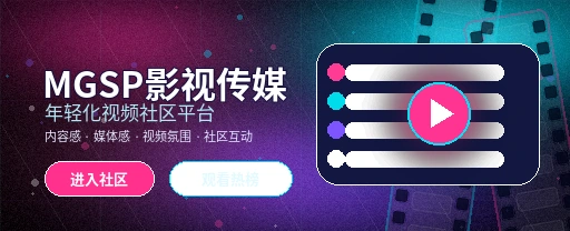 蘑菇视频影视社区主视觉